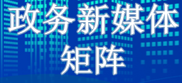 新媒體矩陣專題